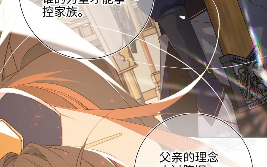 恶女拒绝泡男主 第57话 麟的事情比较重要 第44页