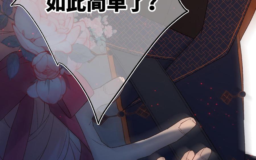 恶女拒绝泡男主 第57话 麟的事情比较重要 第40页