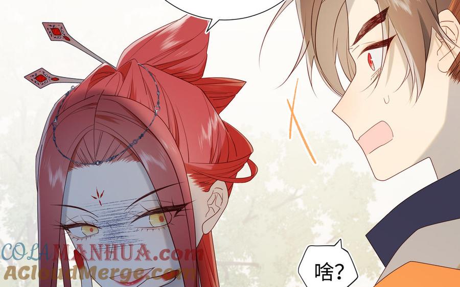恶女拒绝泡男主 第57话 麟的事情比较重要 第133页