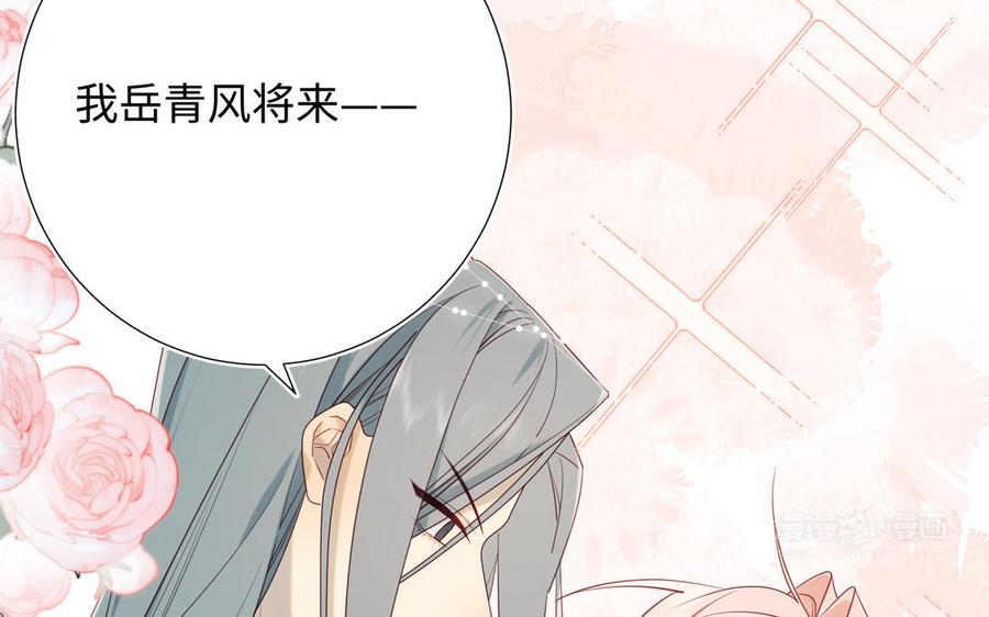 恶女拒绝泡男主 第57话 麟的事情比较重要 第64页