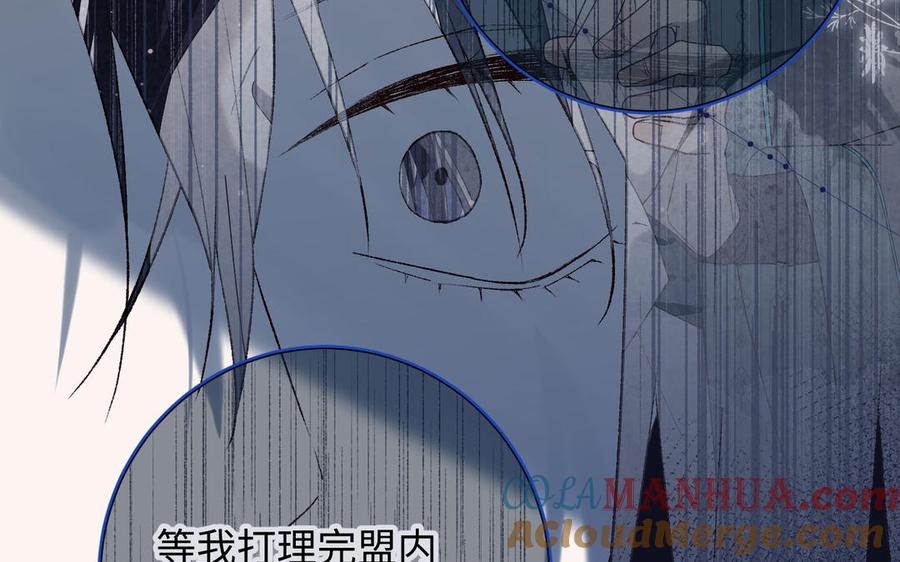 恶女拒绝泡男主 第57话 麟的事情比较重要 第69页