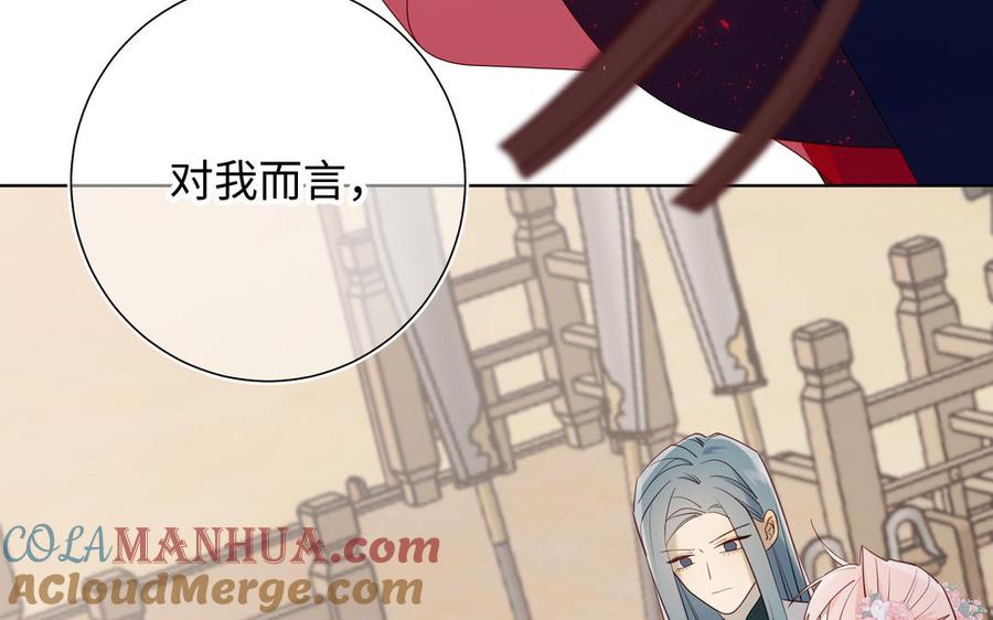 恶女拒绝泡男主 第57话 麟的事情比较重要 第93页