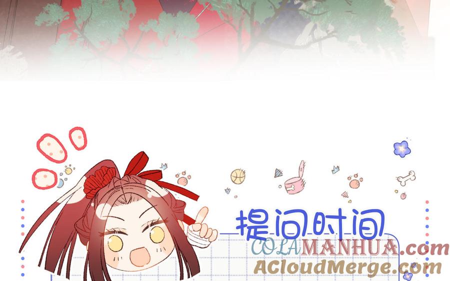 恶女拒绝泡男主 第57话 麟的事情比较重要 第141页