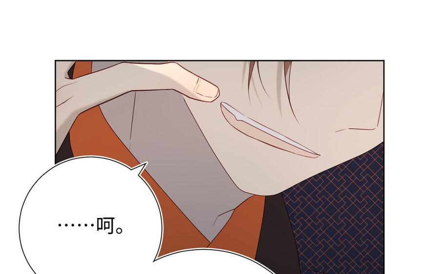恶女拒绝泡男主 第57话 麟的事情比较重要 第36页