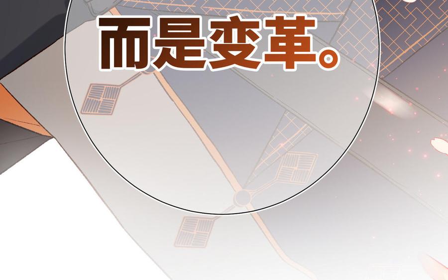 恶女拒绝泡男主 第57话 麟的事情比较重要 第48页