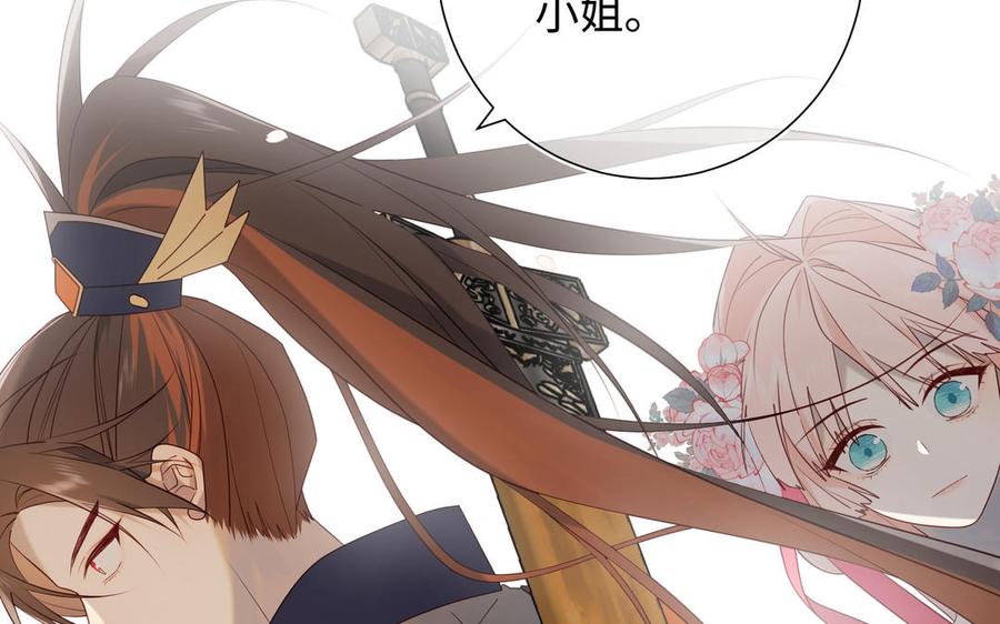 恶女拒绝泡男主 第57话 麟的事情比较重要 第42页
