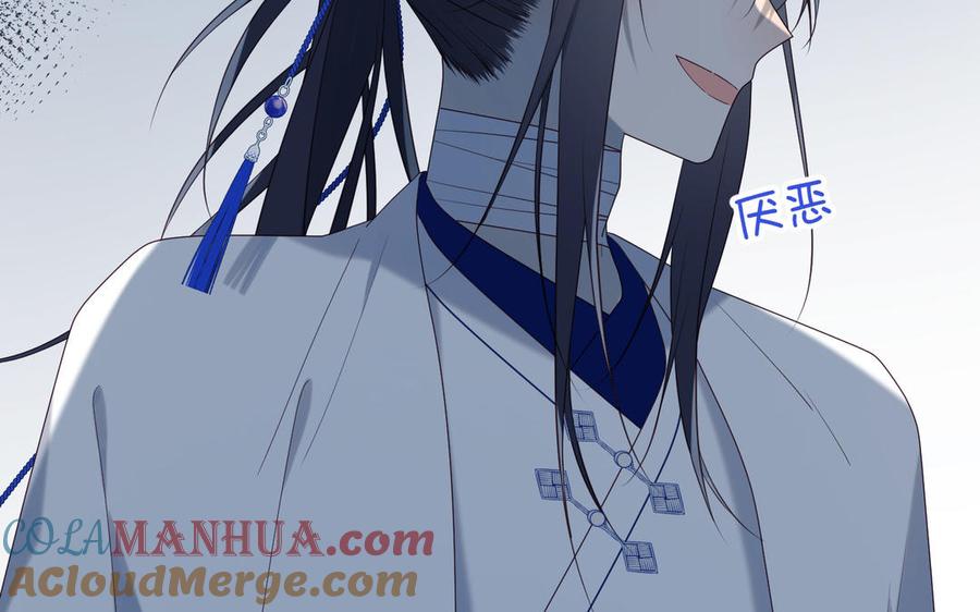 恶女拒绝泡男主 第57话 麟的事情比较重要 第73页