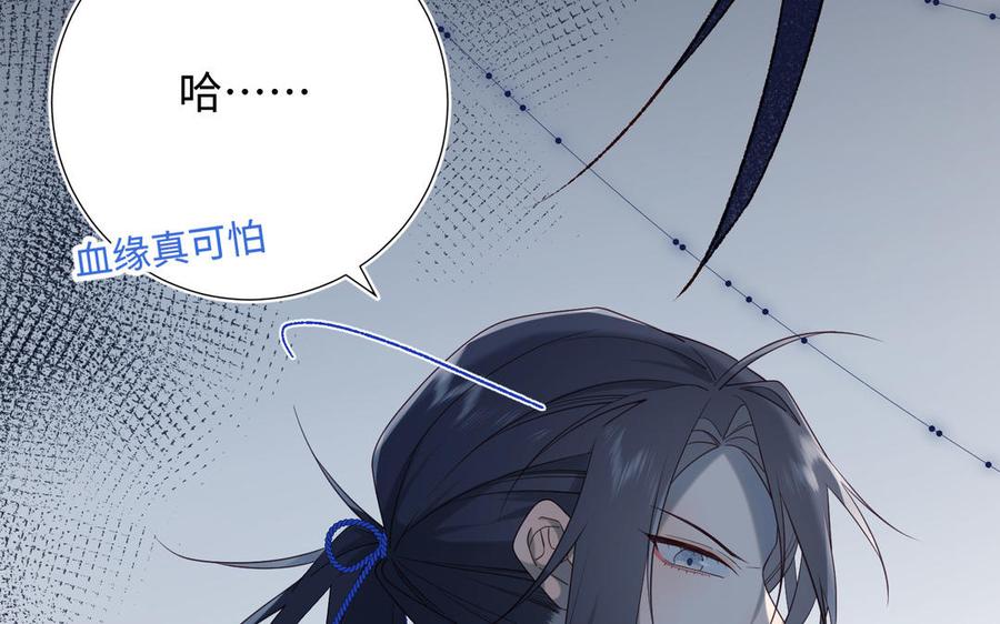 恶女拒绝泡男主 第57话 麟的事情比较重要 第72页