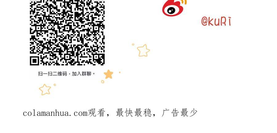 恶女拒绝泡男主 第57话 麟的事情比较重要 第146页