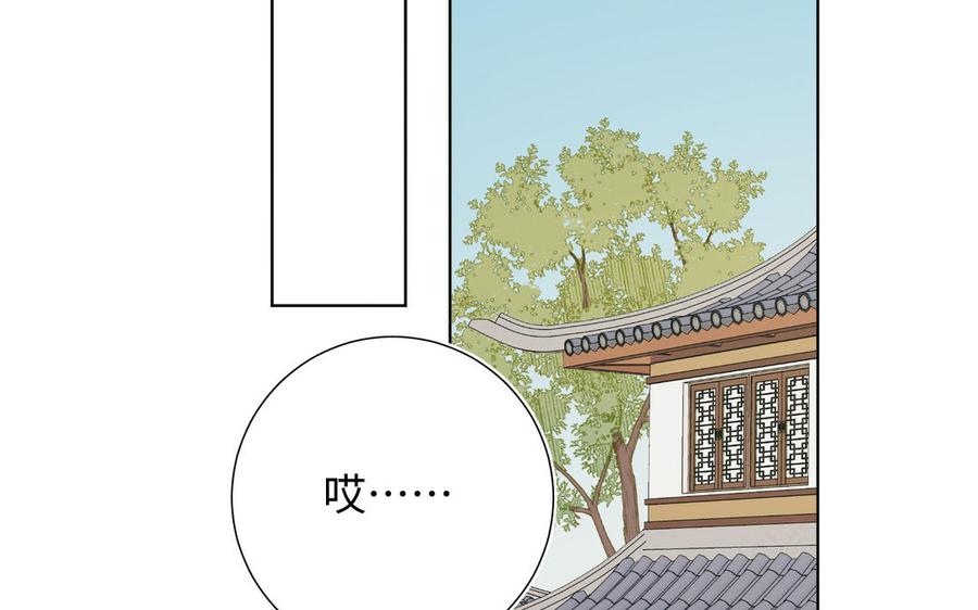 恶女拒绝泡男主 第57话 麟的事情比较重要 第102页