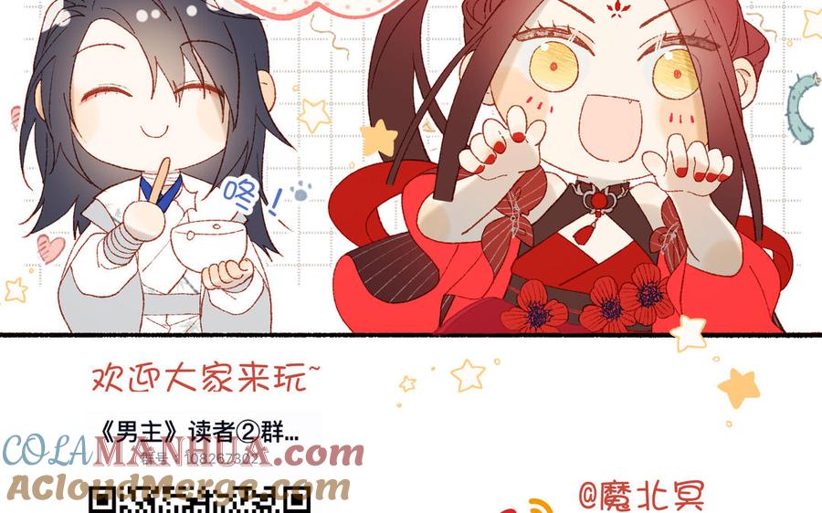 恶女拒绝泡男主 第57话 麟的事情比较重要 第145页