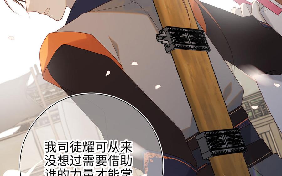 恶女拒绝泡男主 第57话 麟的事情比较重要 第43页