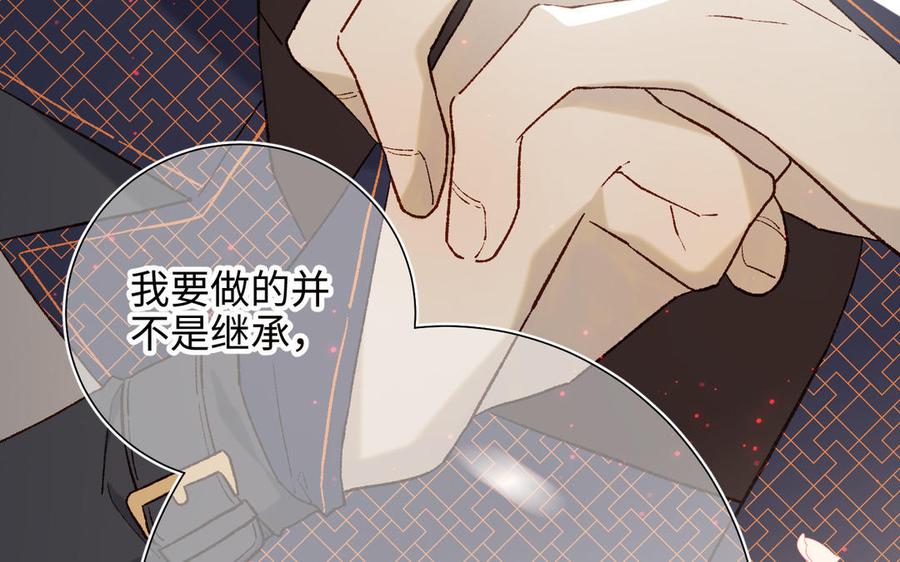 恶女拒绝泡男主 第57话 麟的事情比较重要 第47页
