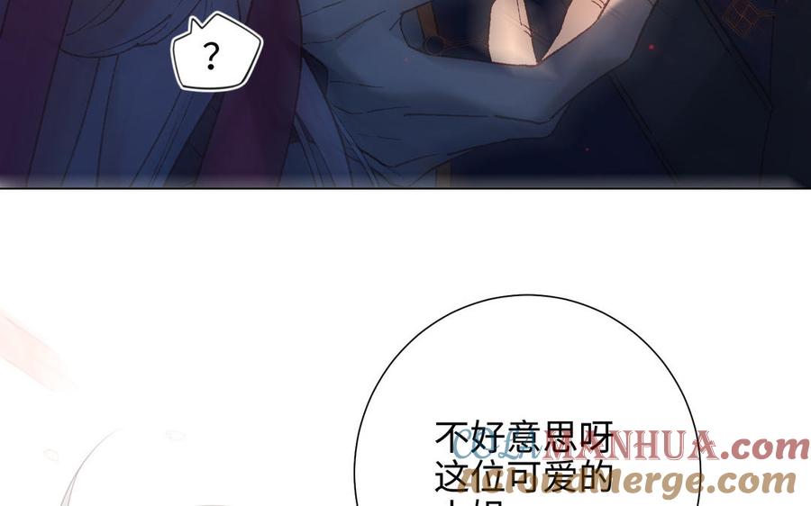 恶女拒绝泡男主 第57话 麟的事情比较重要 第41页