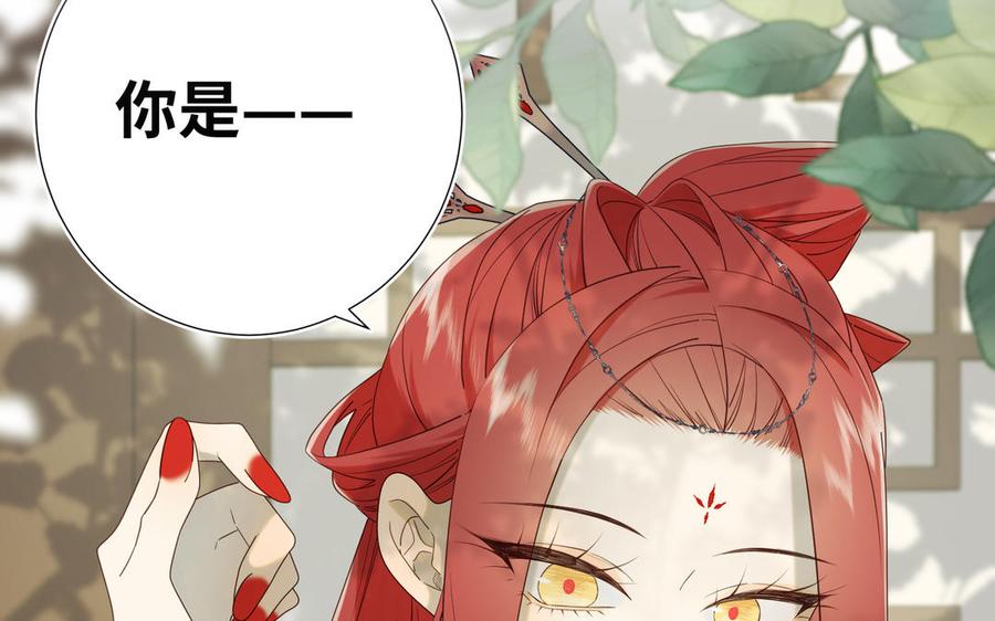 恶女拒绝泡男主 第57话 麟的事情比较重要 第138页