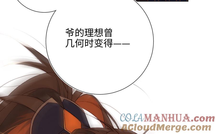 恶女拒绝泡男主 第57话 麟的事情比较重要 第37页