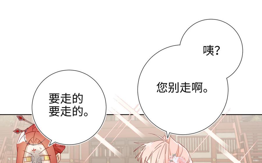 恶女拒绝泡男主 第57话 麟的事情比较重要 第15页