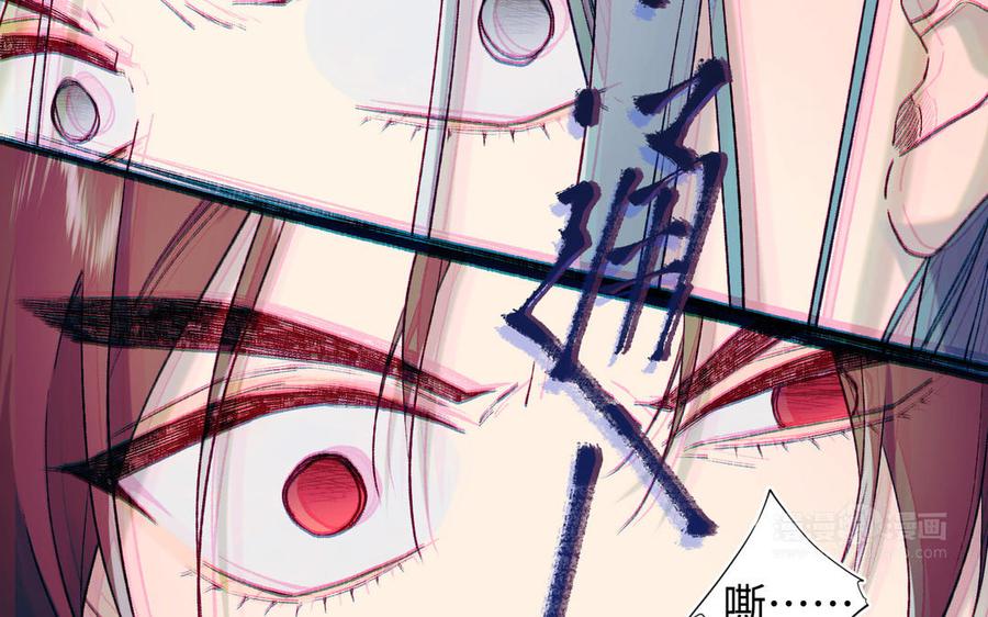 恶女拒绝泡男主 第57话 麟的事情比较重要 第24页