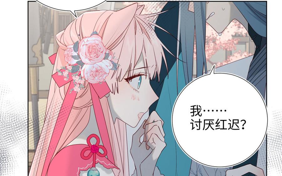 恶女拒绝泡男主 第57话 麟的事情比较重要 第27页