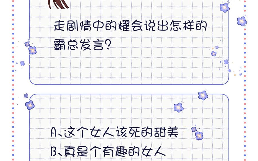 恶女拒绝泡男主 第57话 麟的事情比较重要 第142页