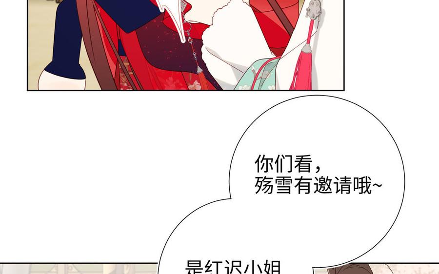 恶女拒绝泡男主 第57话 麟的事情比较重要 第19页