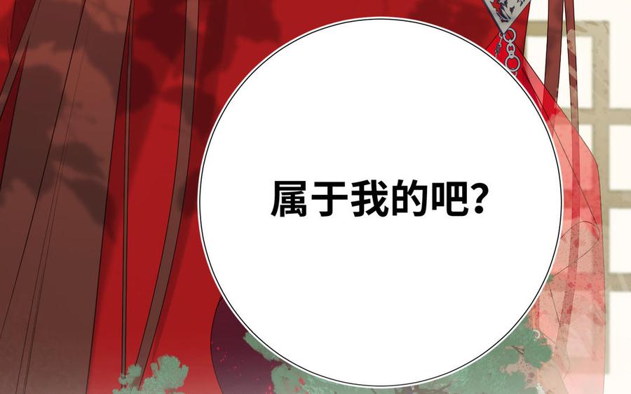 恶女拒绝泡男主 第57话 麟的事情比较重要 第140页