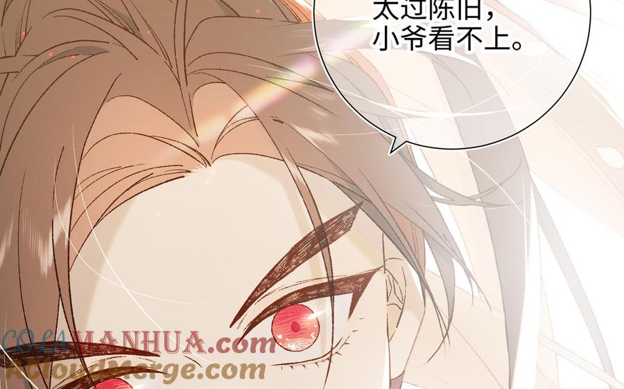 恶女拒绝泡男主 第57话 麟的事情比较重要 第45页