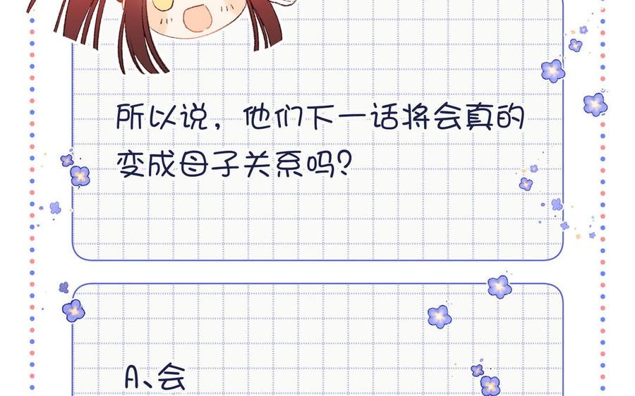 恶女拒绝泡男主 第58话 带入剧情的爱意 第132页