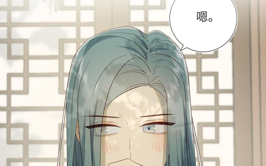 恶女拒绝泡男主 第58话 带入剧情的爱意 第128页