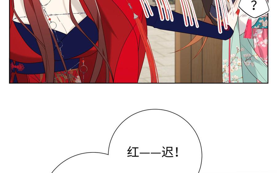 恶女拒绝泡男主 第58话 带入剧情的爱意 第66页