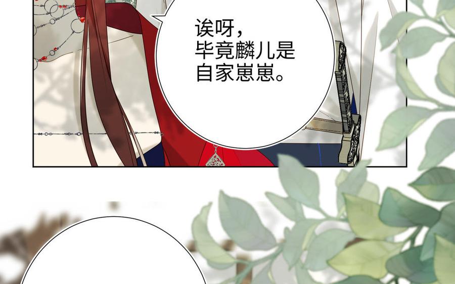 恶女拒绝泡男主 第58话 带入剧情的爱意 第96页