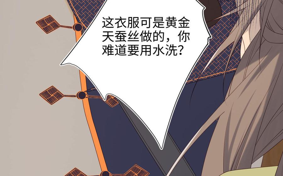 恶女拒绝泡男主 第58话 带入剧情的爱意 第19页