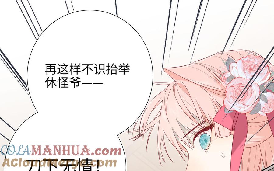 恶女拒绝泡男主 第58话 带入剧情的爱意 第33页