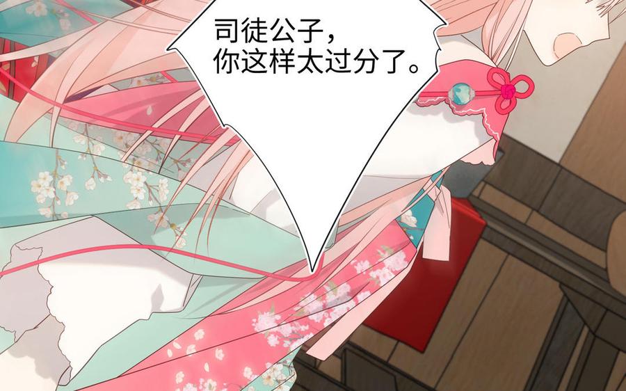 恶女拒绝泡男主 第58话 带入剧情的爱意 第27页