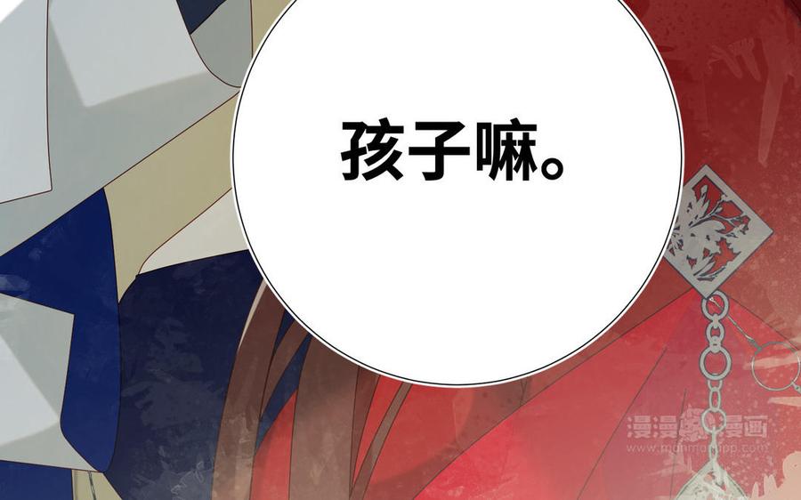 恶女拒绝泡男主 第58话 带入剧情的爱意 第124页
