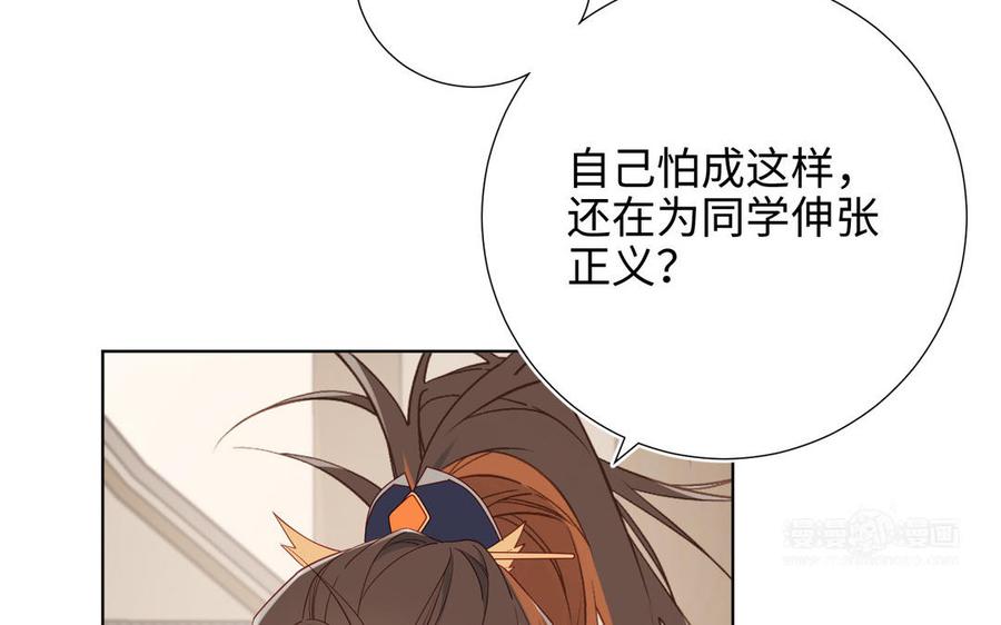 恶女拒绝泡男主 第58话 带入剧情的爱意 第54页