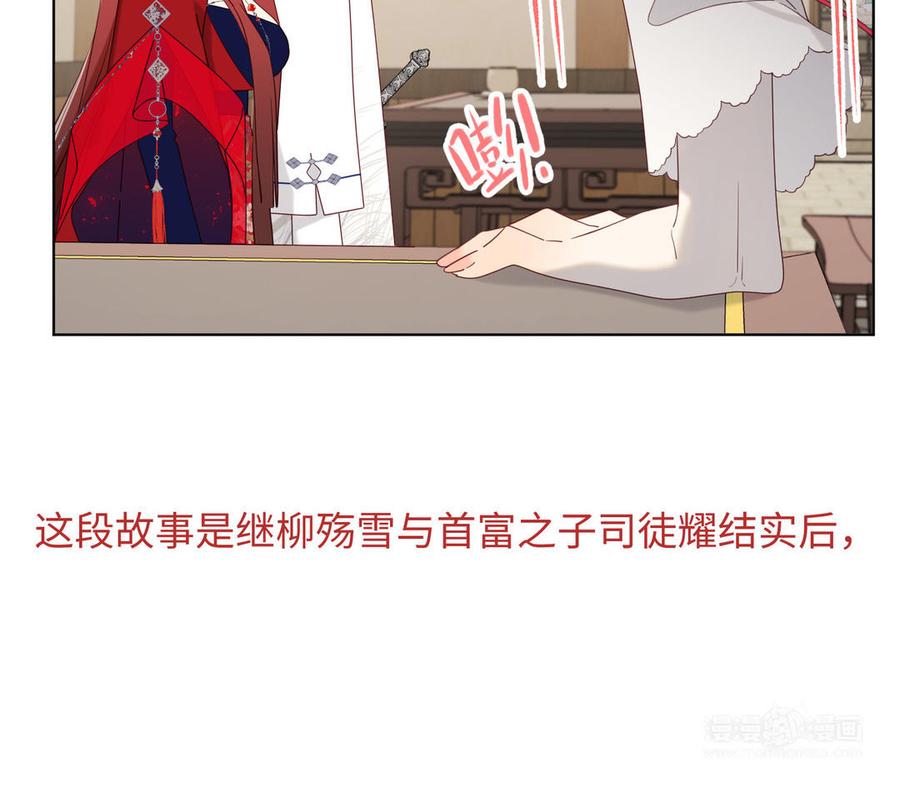恶女拒绝泡男主 第58话 带入剧情的爱意 第24页