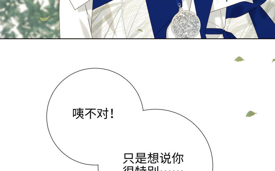 恶女拒绝泡男主 第58话 带入剧情的爱意 第103页