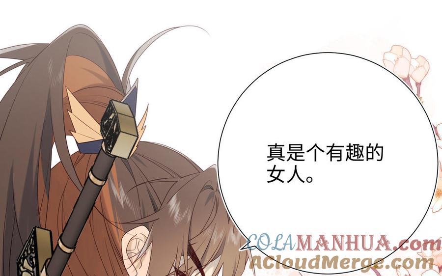 恶女拒绝泡男主 第58话 带入剧情的爱意 第57页