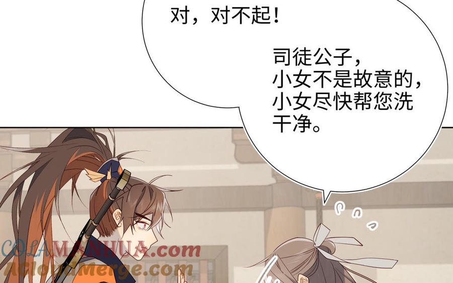 恶女拒绝泡男主 第58话 带入剧情的爱意 第13页