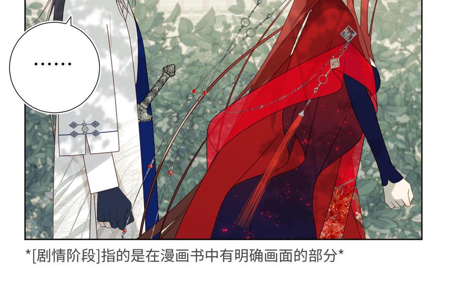 恶女拒绝泡男主 第58话 带入剧情的爱意 第82页