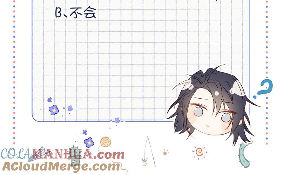 恶女拒绝泡男主 第58话 带入剧情的爱意 第133页