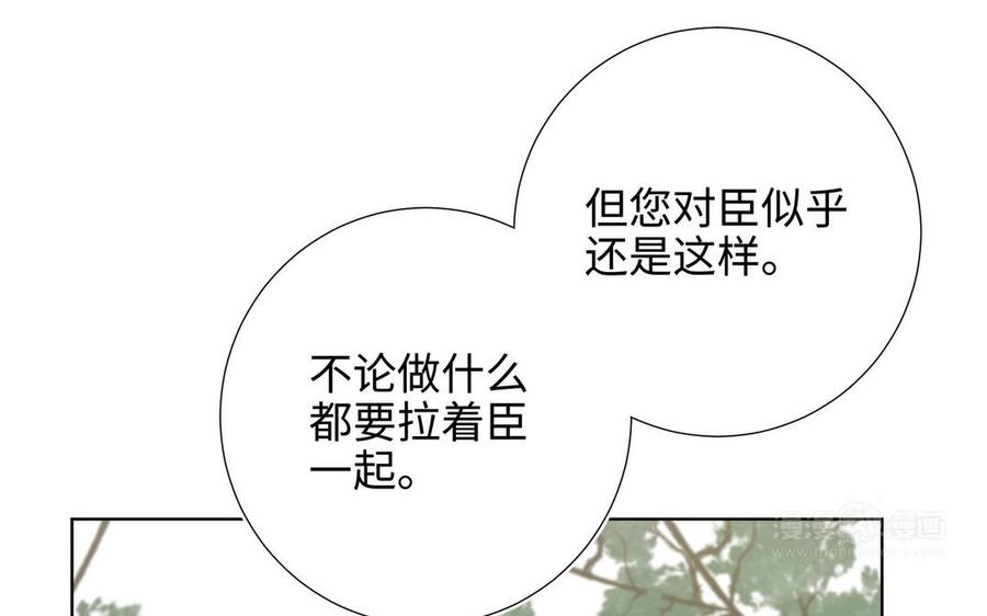 恶女拒绝泡男主 第58话 带入剧情的爱意 第94页