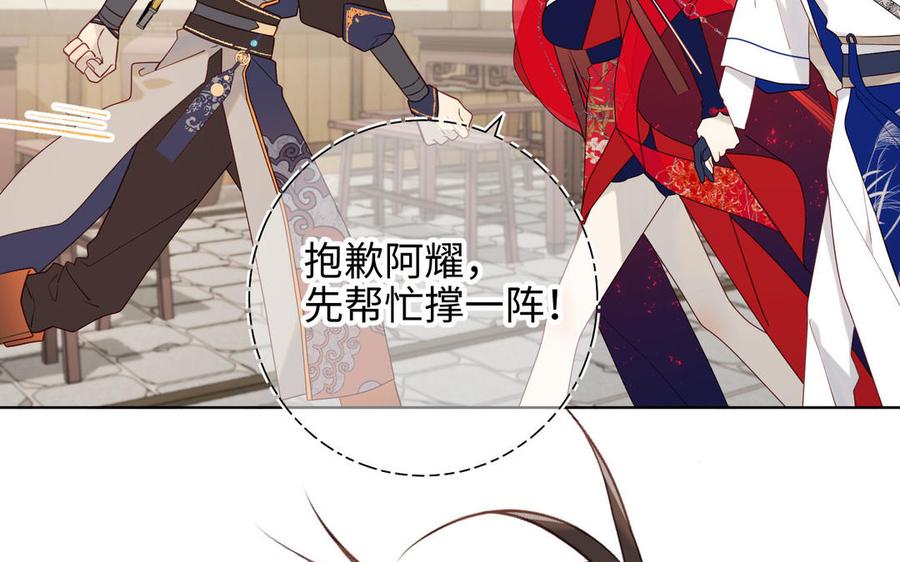 恶女拒绝泡男主 第58话 带入剧情的爱意 第68页