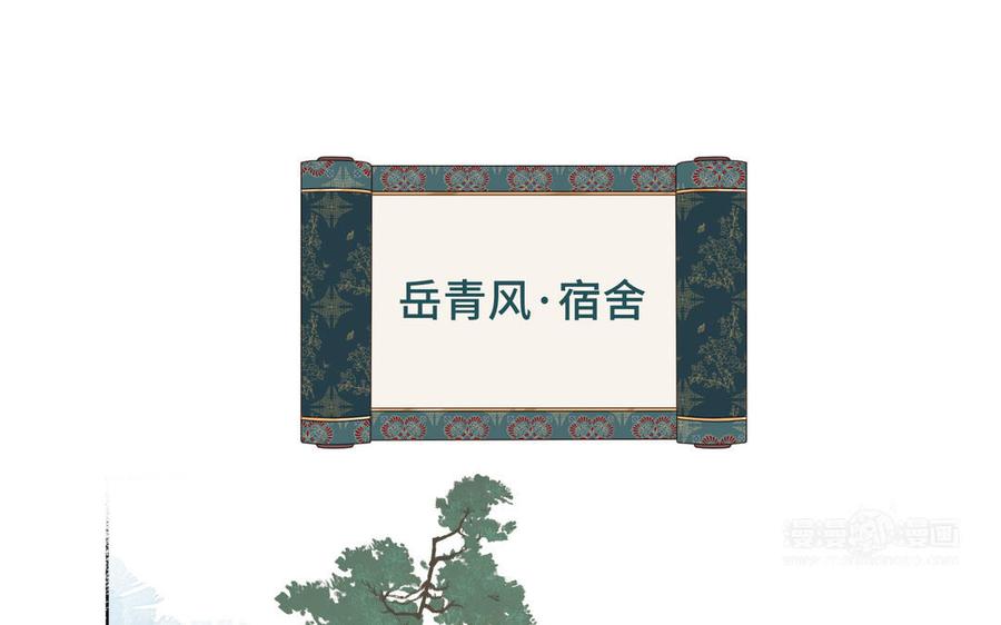 恶女拒绝泡男主 第58话 带入剧情的爱意 第74页