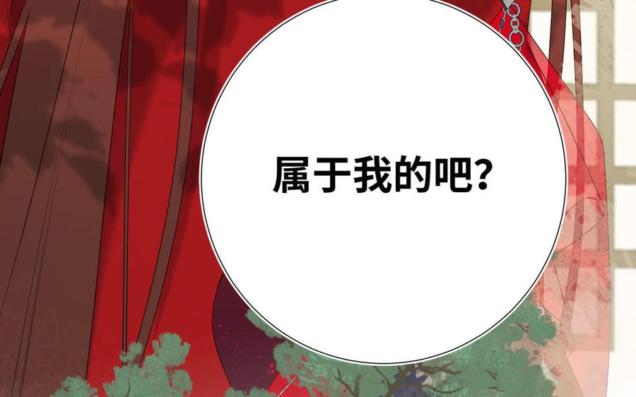 恶女拒绝泡男主 第58话 带入剧情的爱意 第99页