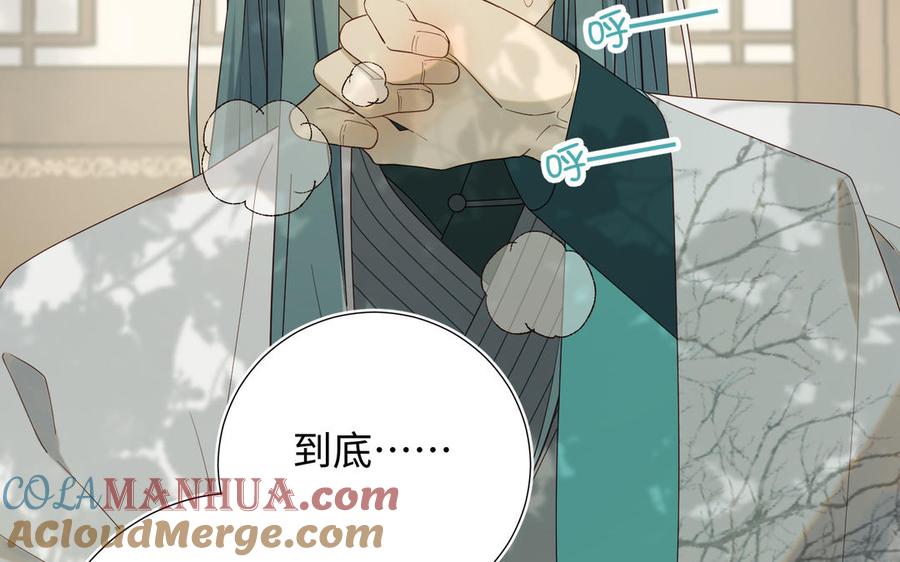 恶女拒绝泡男主 第58话 带入剧情的爱意 第129页