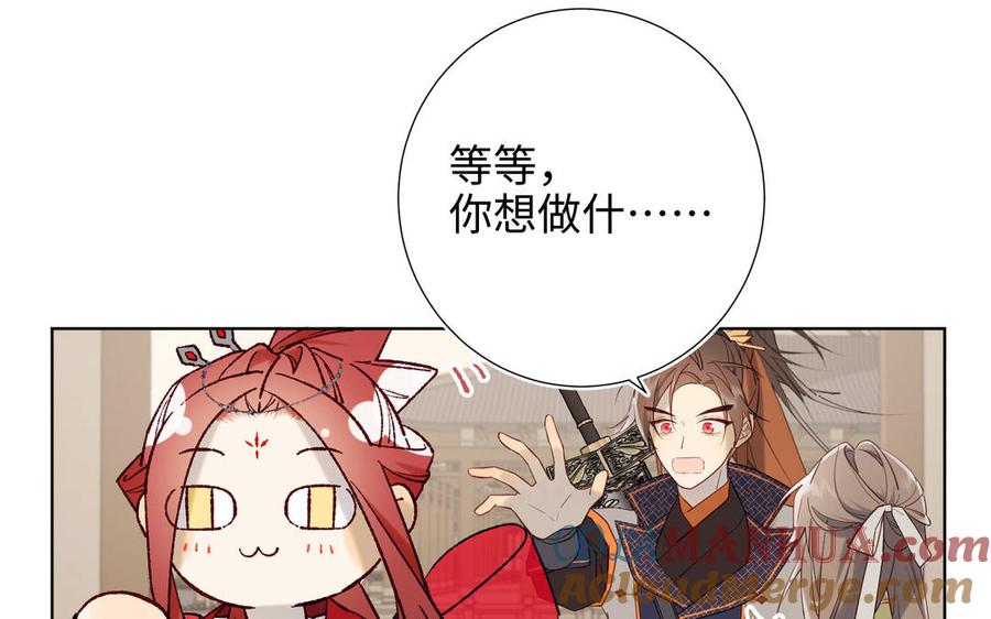 恶女拒绝泡男主 第58话 带入剧情的爱意 第9页