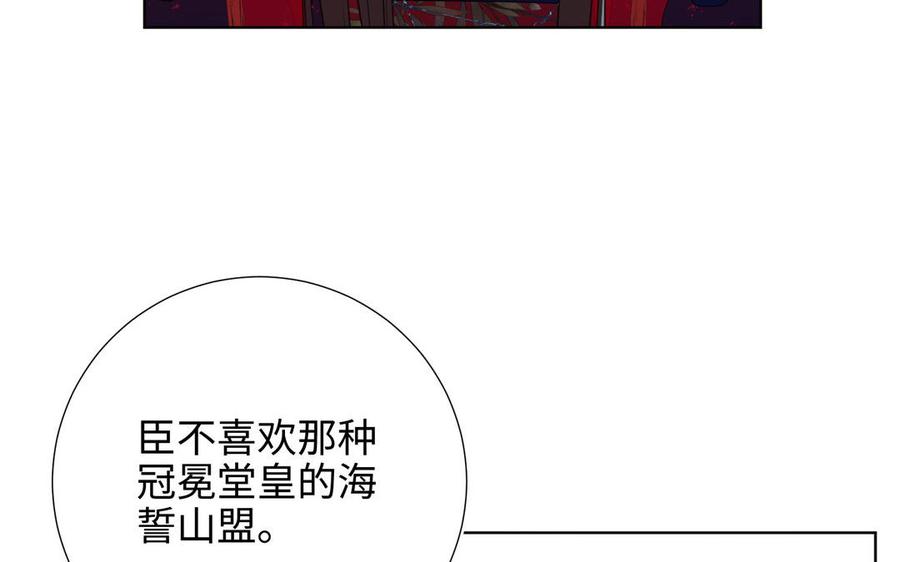 恶女拒绝泡男主 第58话 带入剧情的爱意 第108页