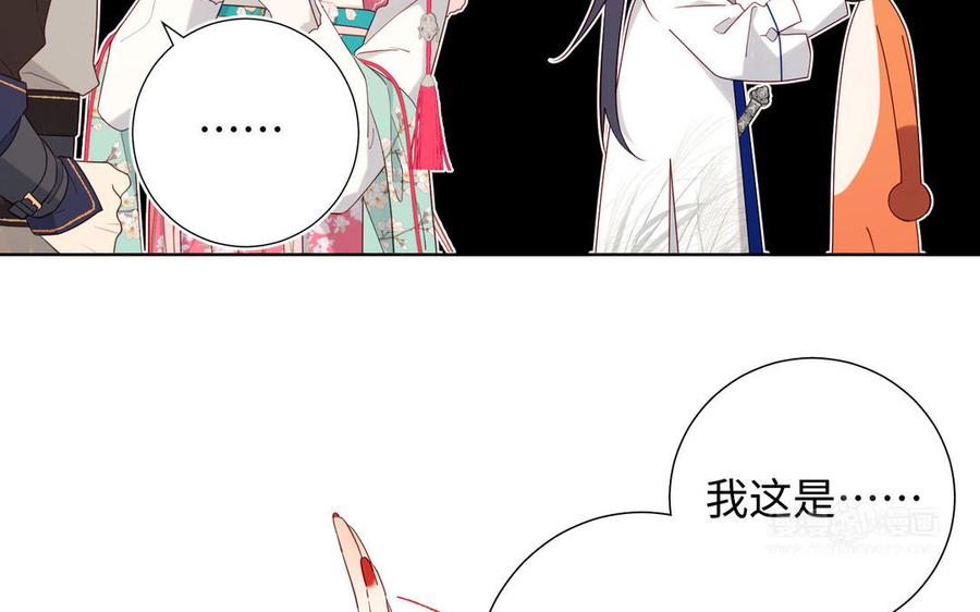 恶女拒绝泡男主 第58话 带入剧情的爱意 第64页